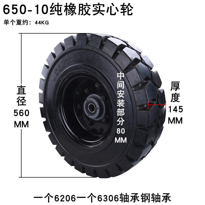 22寸实心轮胎/防扎铸钢轮毂加厚650-10纯橡胶实心轮/拖车叉车轱辘