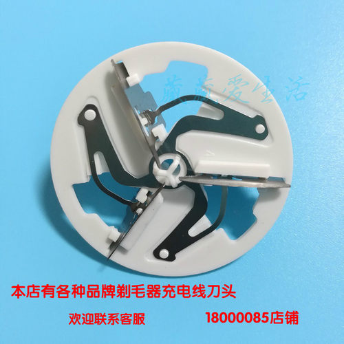 人杰绒毛球修剪器刀头剃毛器去球机剃绒器刮毛机通用刀片包邮