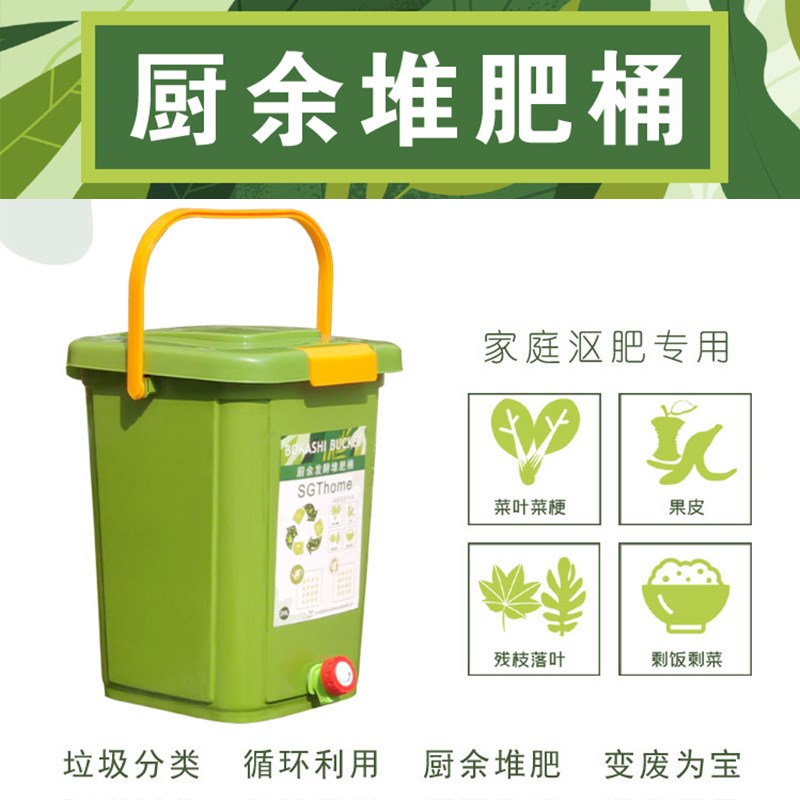 堆肥桶塑料家用厨余垃圾发酵桶积肥桶沤肥桶EM菌糠菌种专用双盖桶