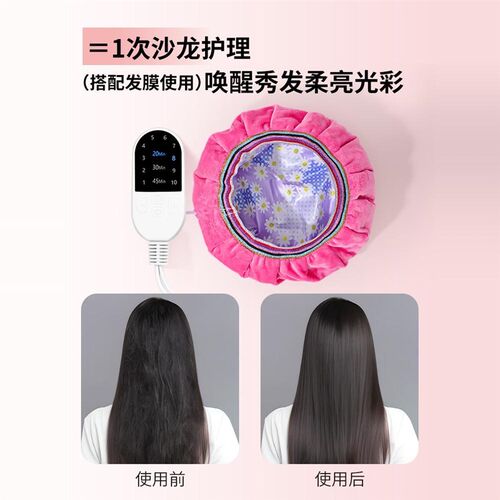 可定时蒸汽染护发浴帽电热帽子家用加热帽发膜蒸发帽焗油头发护理
