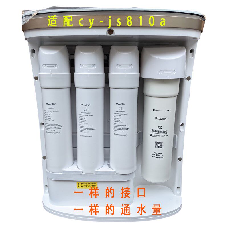 适配欧派净水器滤芯 cy-js810a型反渗透纯水机通用滤芯