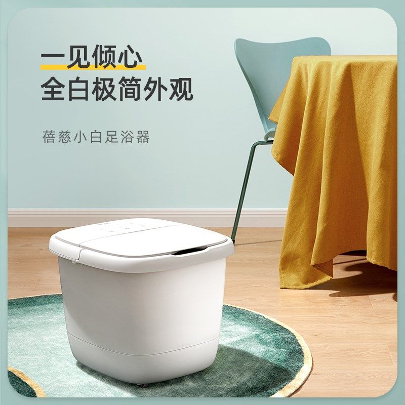 蓓慈307B小白泡脚桶加热恒温洗脚盆电动按摩足浴盆家用足浴器
