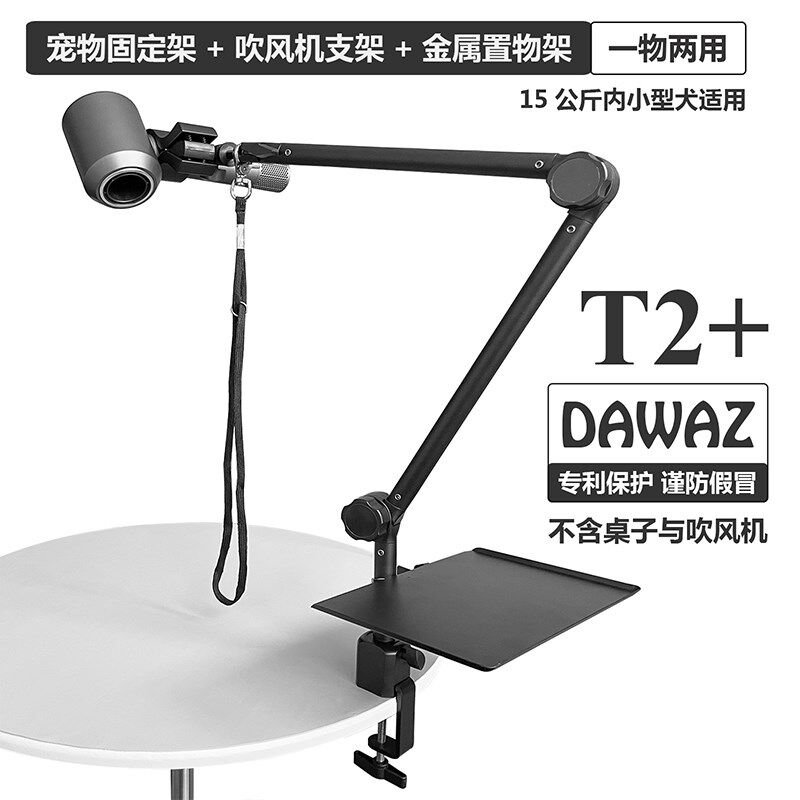 dawaz宠物美容台金属支架狗狗洗澡固定手机吹风机架吊杆吊绳夹具