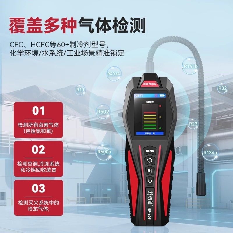 精明鼠冷媒检漏仪空调测漏氟冰箱汽车氟利昂制冷剂卤素雪种狗鼻子