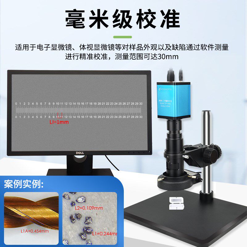 GAOPIN/高品 测量精度校正尺 微米级标定校正尺 光学测量刻度尺