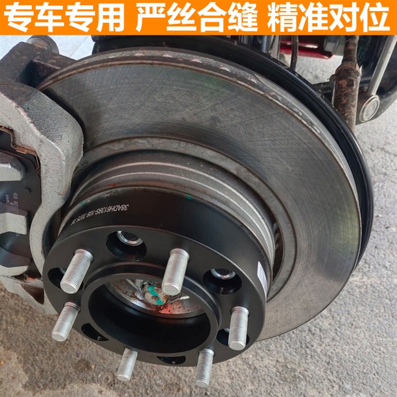 适用于凯迪拉克XT5 XT6凯雷德SRX锻造法兰盘轮毂轮距加宽垫片改装