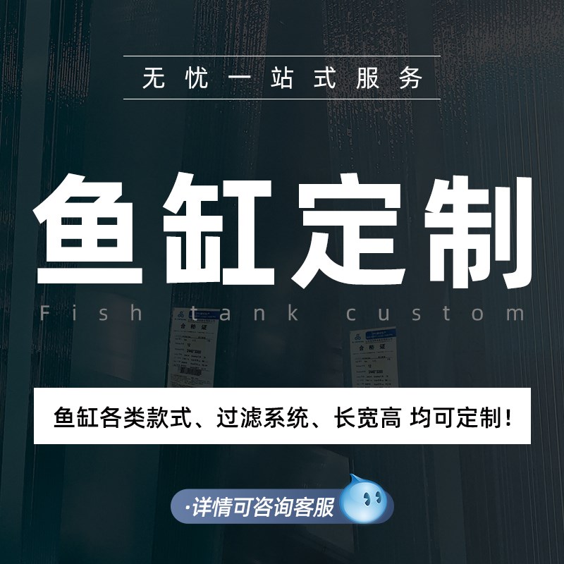 鱼缸定制订做溪流底滤一体乌龟缸侧滤背滤上滤槽直角溢流背包缸