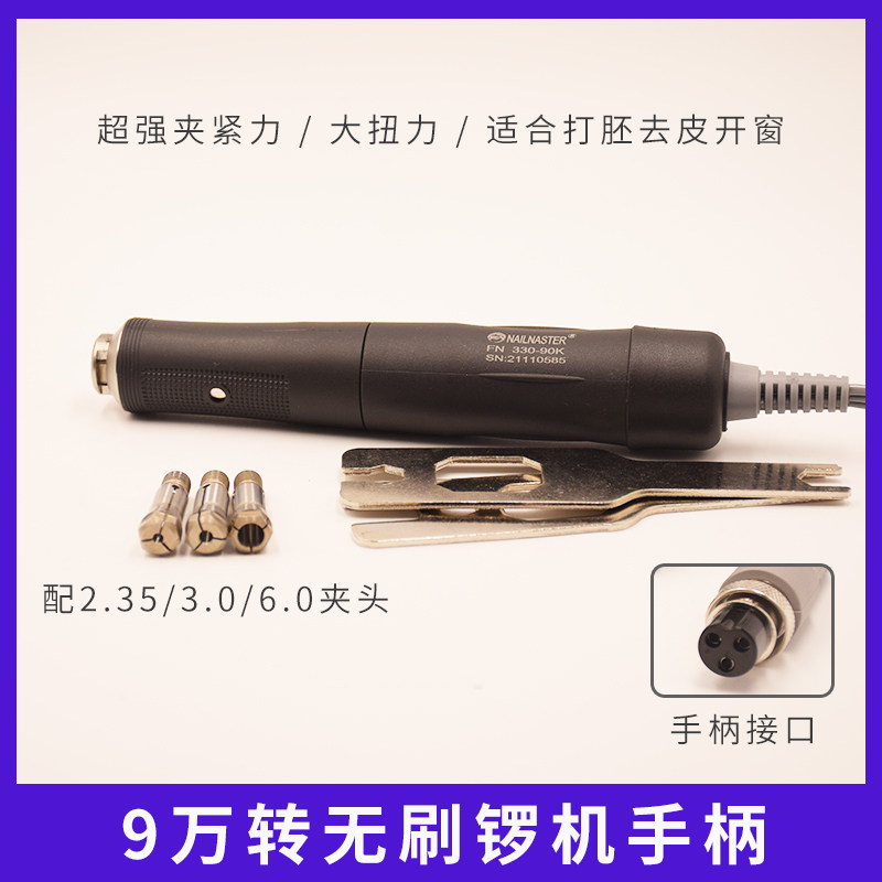 9万转无刷手柄牙机雕刻机单卡双卡玉雕木雕核雕锣机打磨雕刻笔