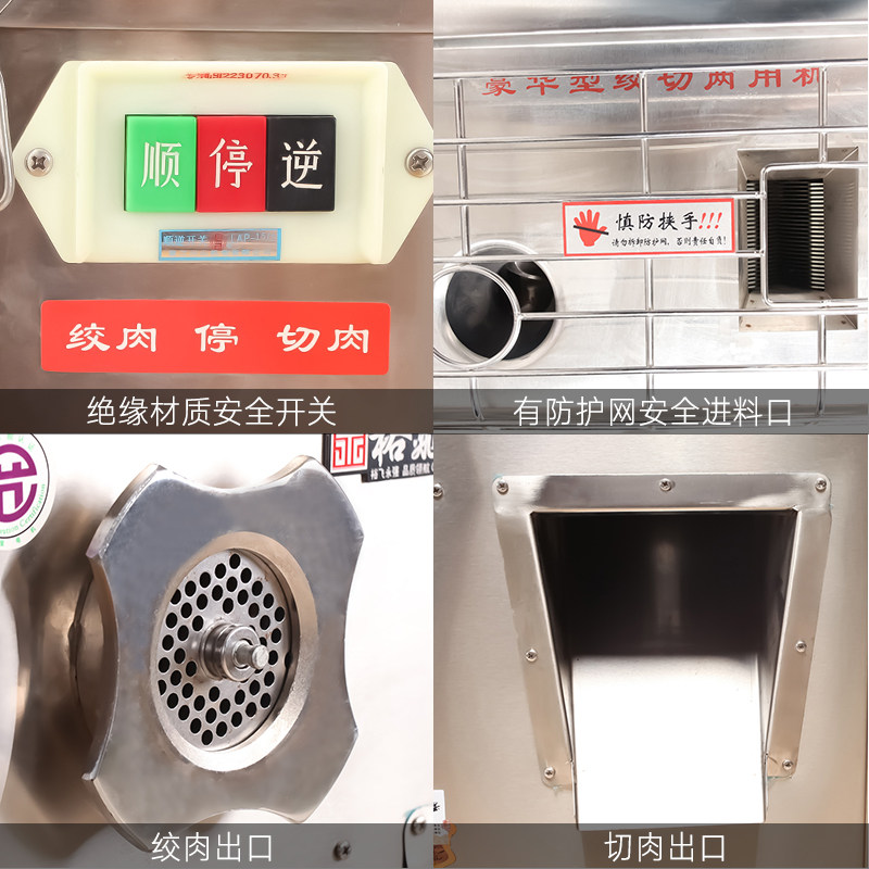 立式绞肉切肉机商用 电动大功率多功能三用不锈钢绞切两用切丝机