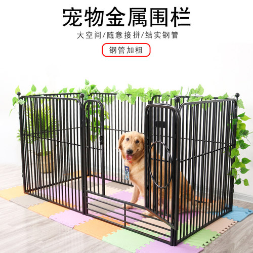 全方管狗狗围栏栅栏室内大型犬小型中型宠物栏杆隔离栏护栏狗笼子