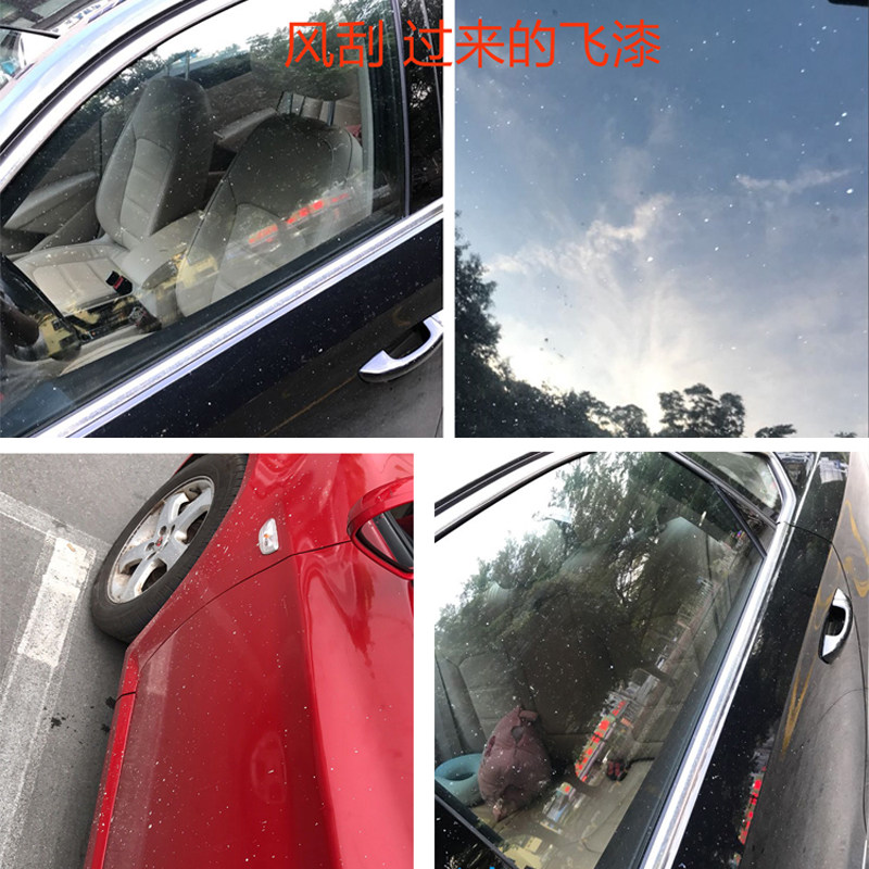 飞漆去除剂外墙涂料清洁剂油漆清洗液汽车柏油清除剂洗车泥火山泥