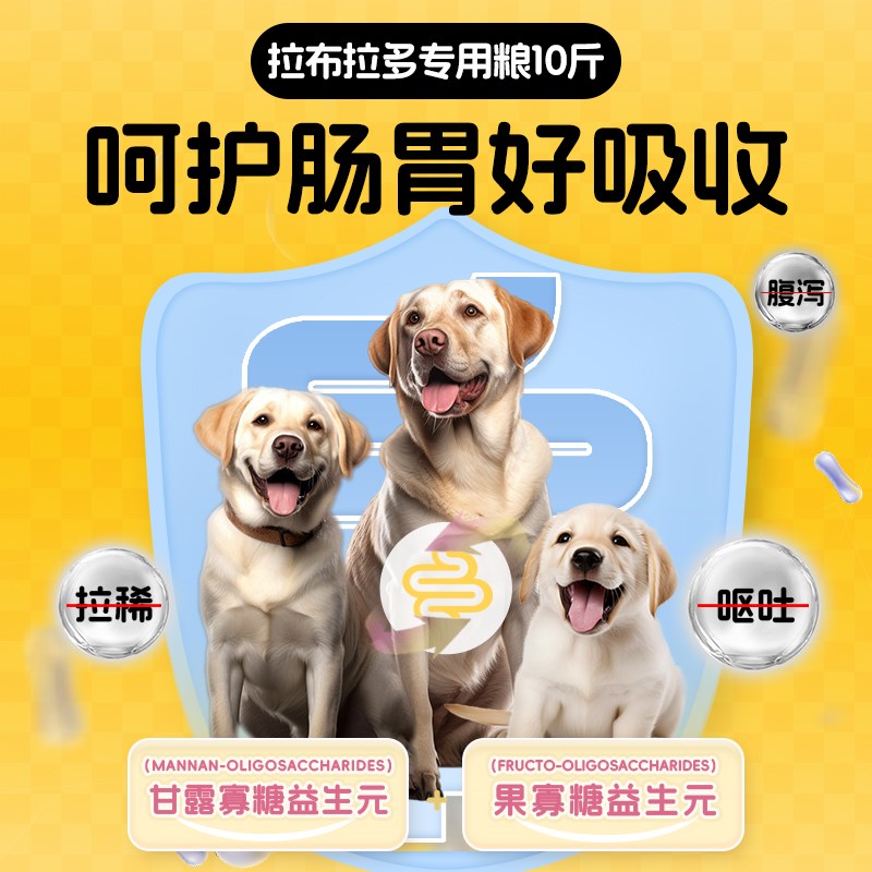 拉布拉多专用狗粮10斤装幼犬成犬美毛补钙中大型犬通用型全价狗粮