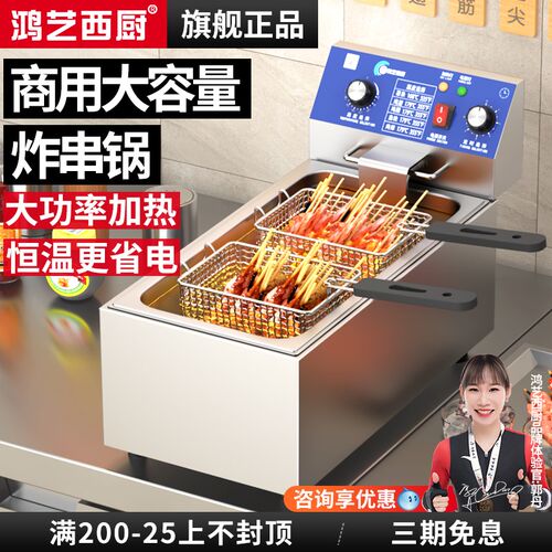 电炸锅商用油炸锅大容量炸串炸鸡专用不锈钢炸炉单双缸自动恒温