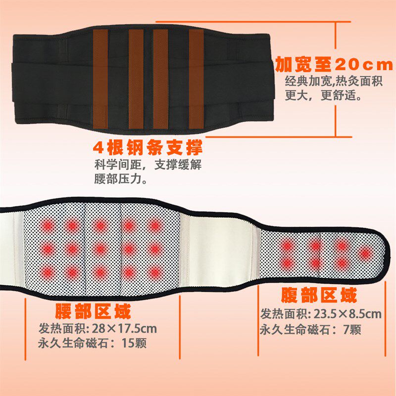托玛琳自发热加宽护腰带 远红外线保健护腰
