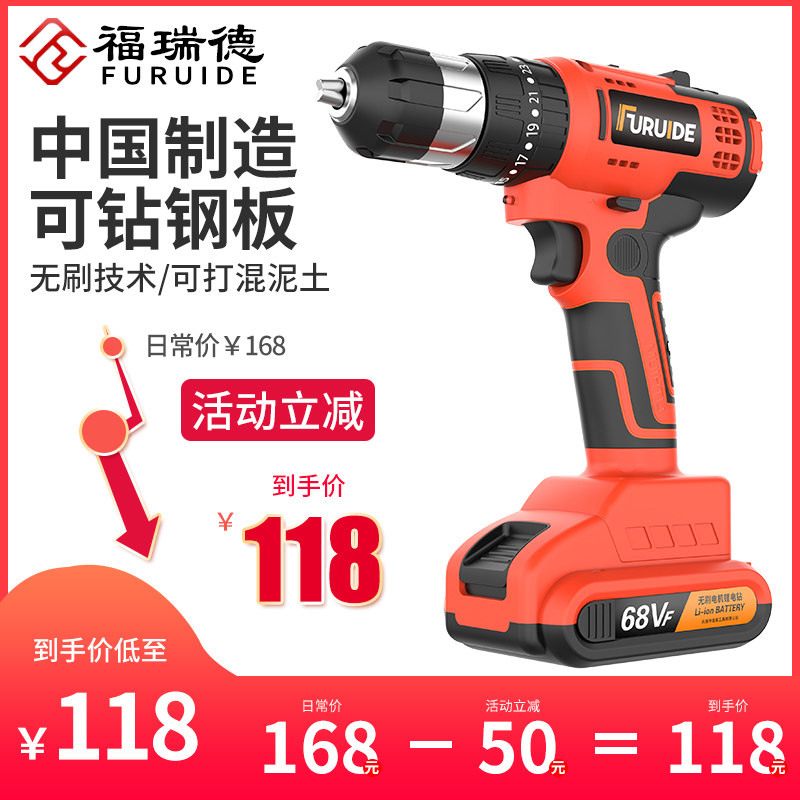 福瑞德手电钻家用多功能电动螺丝刀充电式手持锂电转五金工具大全