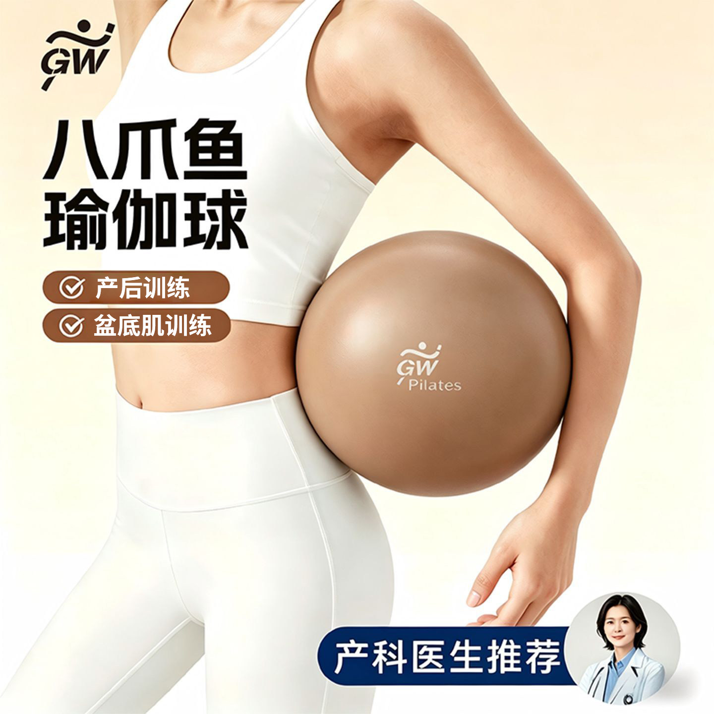 广威八爪鱼瑜伽小球加厚防爆