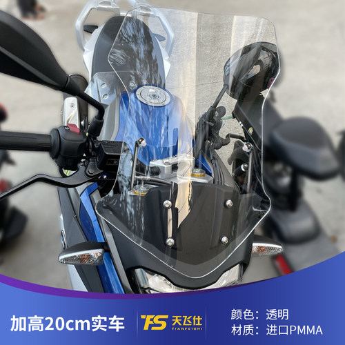 适用宝马310GS摩托车改装加高挡风G玻璃前挡风防风板风挡进口玻璃