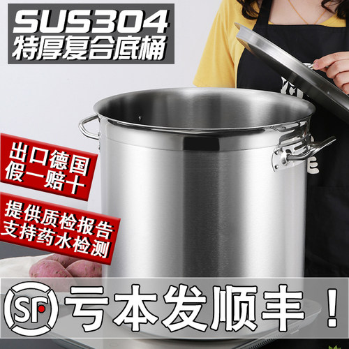 不锈钢桶复合底商用带盖汤桶家用卤H煮卤水桶油桶大容量烧水桶