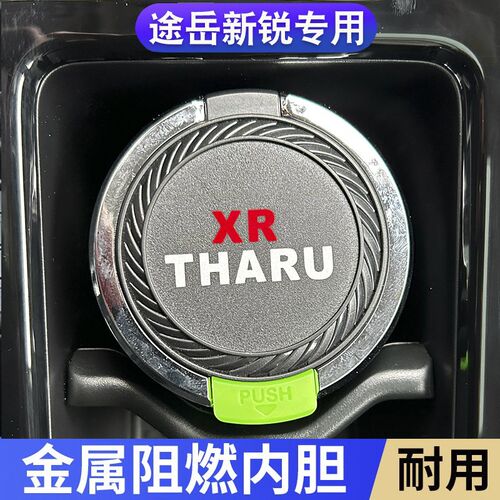 大众途岳a新锐专用车载烟灰缸防摔多功能汽车内用一键开盖带灯