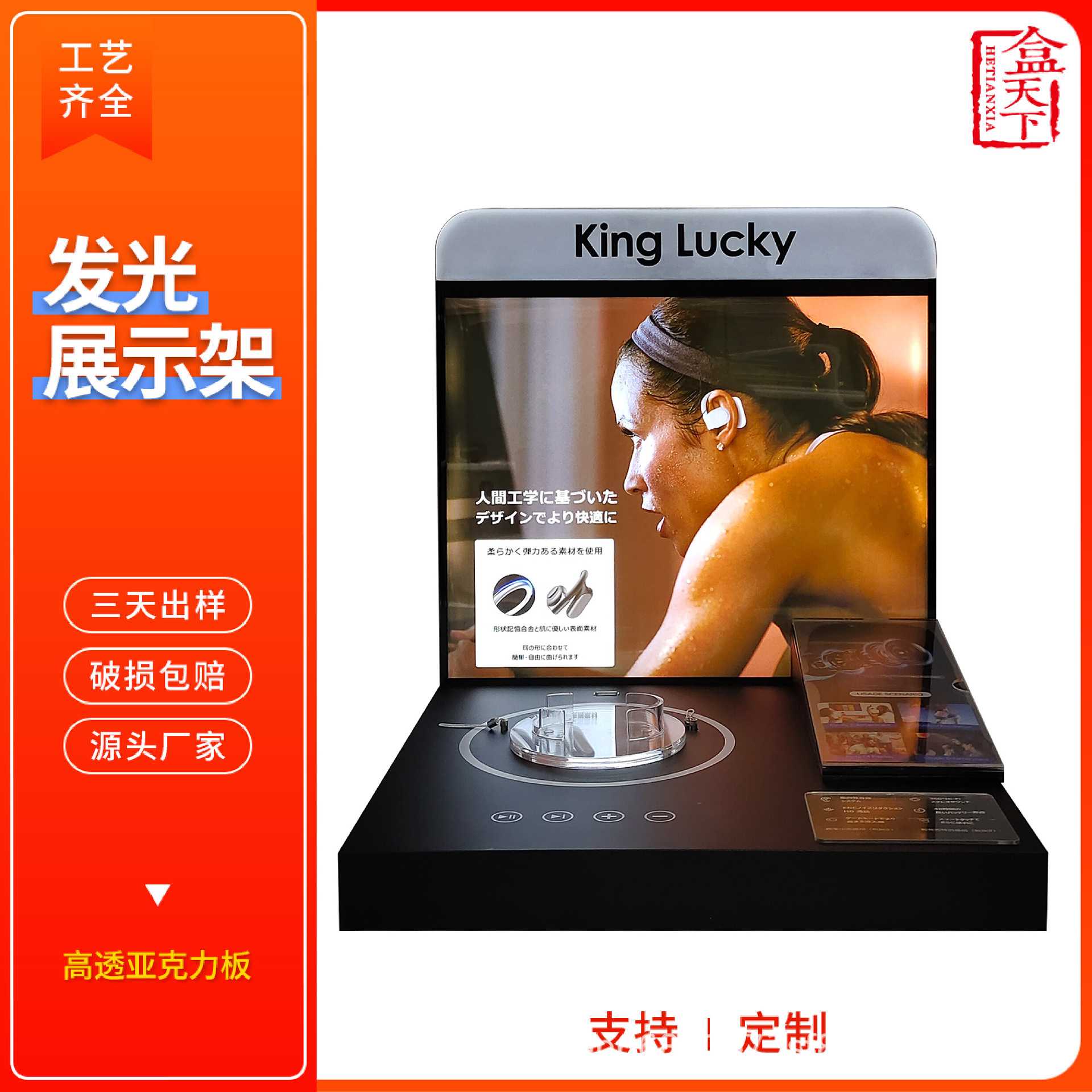 东莞亚克力蓝牙耳机展示架 LED灯智能音箱电子系列产品陈列架