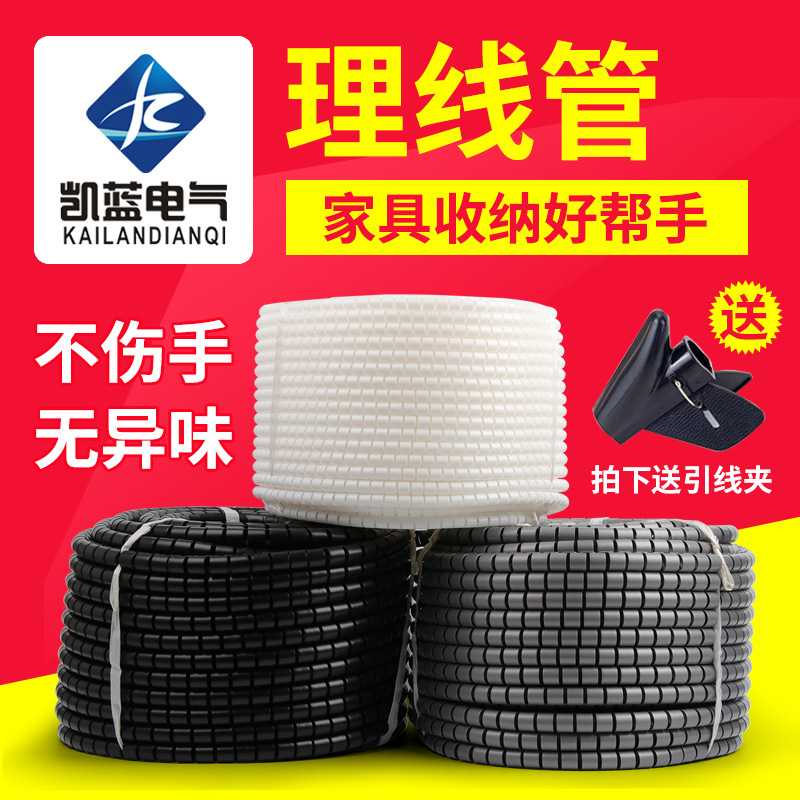 厂家 包线管缠绕管电线收纳理线管电脑汽车束线整理固定保护套