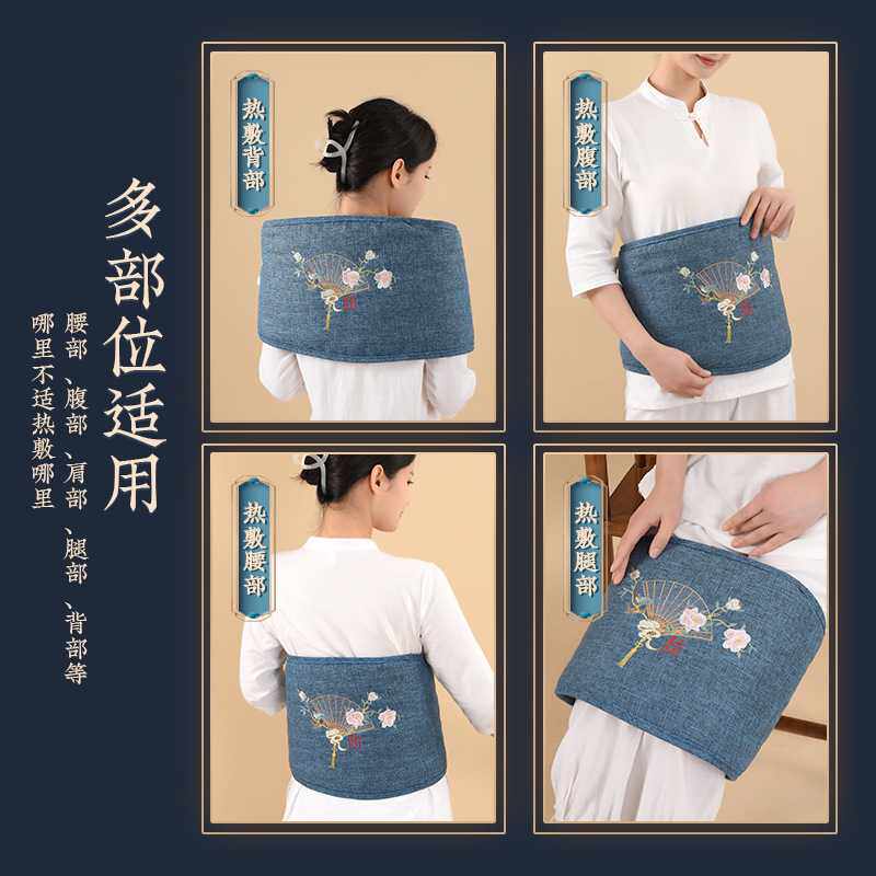 电加热暖腰带护腰带 艾草热敷包家用艾灸宝宫暖宝腹部背部护腰宝