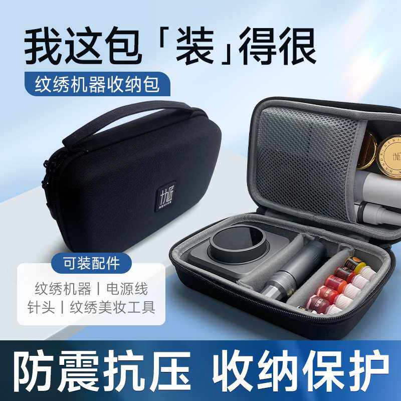 纹绣仪器收纳包仪器包 多频仪收纳包仪器收纳 防震抗压保护大容量