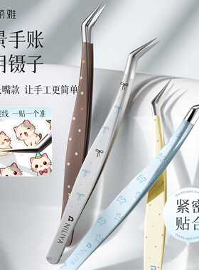 妮丽雅新款造景贴纸高精密镊子手帐文创工具金羽夹美睫师镊子套装