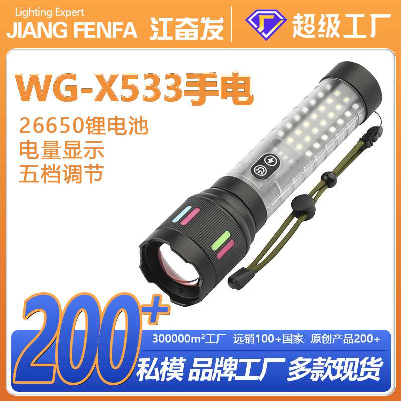新款白激光强光LED手电筒 户外多功能Type-C充电变焦手电筒