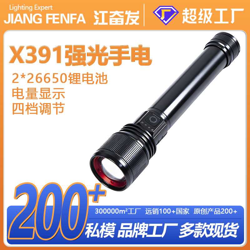 远射超强光手电筒伸缩变焦破窗战术手电筒远射手电筒户外强光