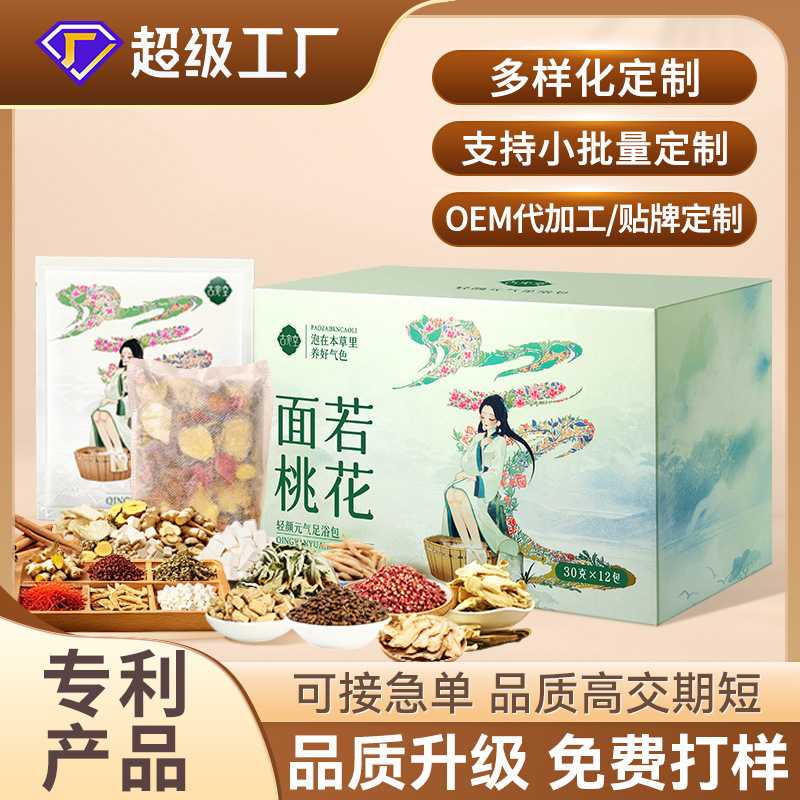轻颜元气足浴包艾草泡脚药包厂家老姜红花草本足浴包药浴包定制