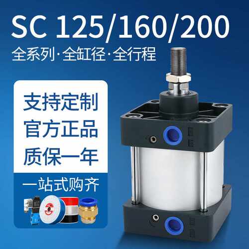莱泽气动SC标准气缸大推力气动配件SC125/160/200-25/50/75