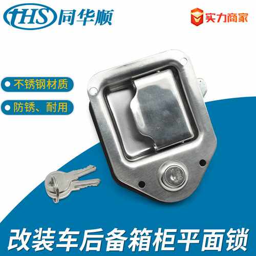 MS866-9配电箱工业机柜不锈钢面板锁卡车闩锁 G型锁 工具箱盒锁