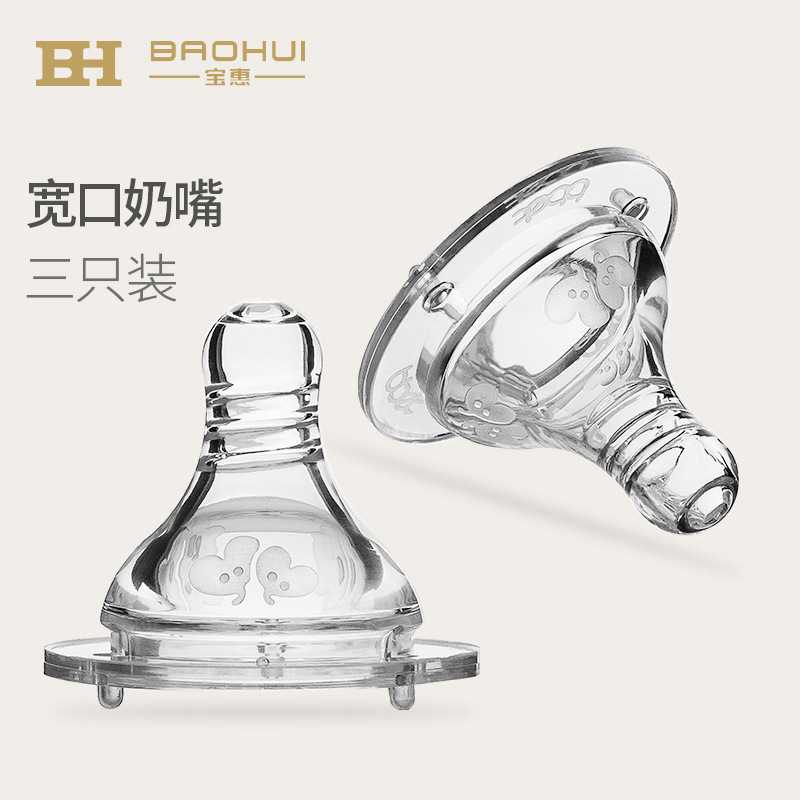 巴比象奶嘴仿真母乳通用配件宝宝硅胶奶嘴宽口吸管通用3个装