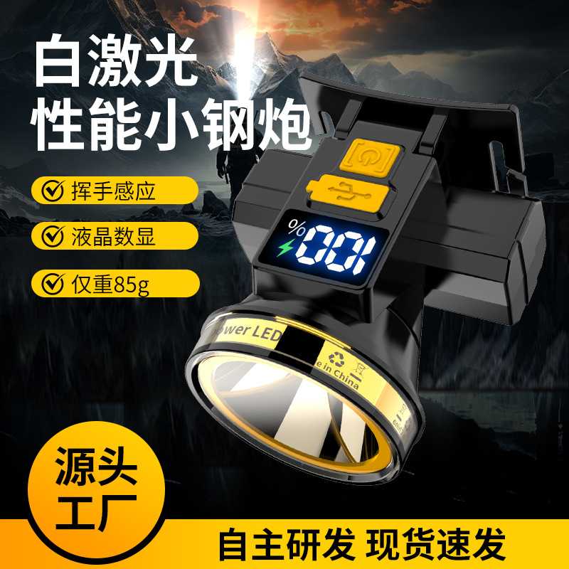 感应小头灯数字电显便携LED头戴式灯户外钓鱼徒步强光小头灯