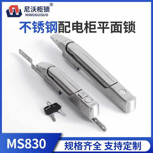 尼沃 MS830-6-7威图柜不锈钢天地连杆锁网络机柜锁PLC控制柜门锁