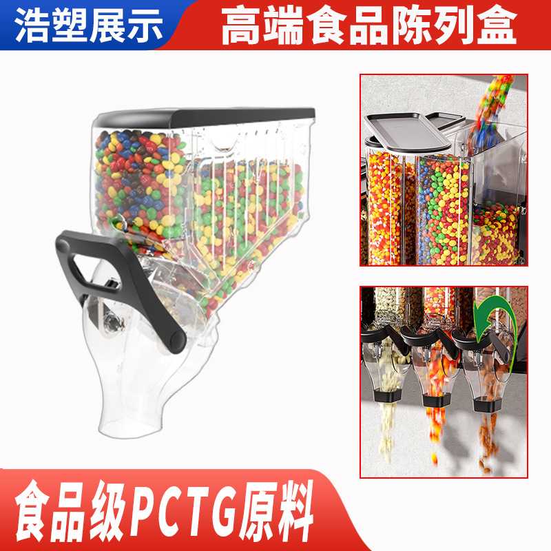 超市壁挂式分配器坚果散称麦片糖果下拉式高透重力食品盒厂家直销