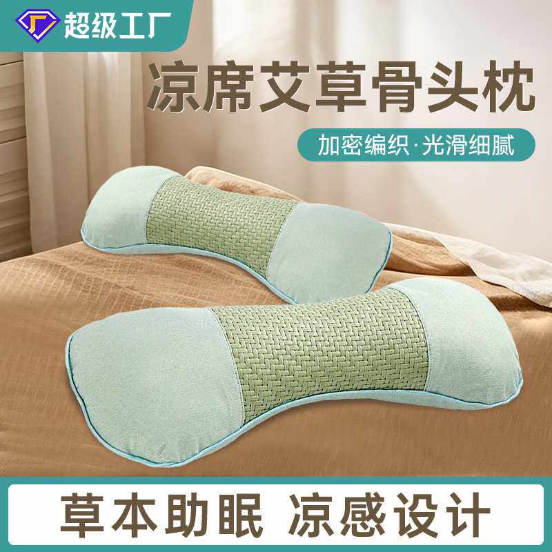 冰凉艾草骨头枕头可拆卸艾段枕藤席夏季凉感立体冰凉枕头厂家