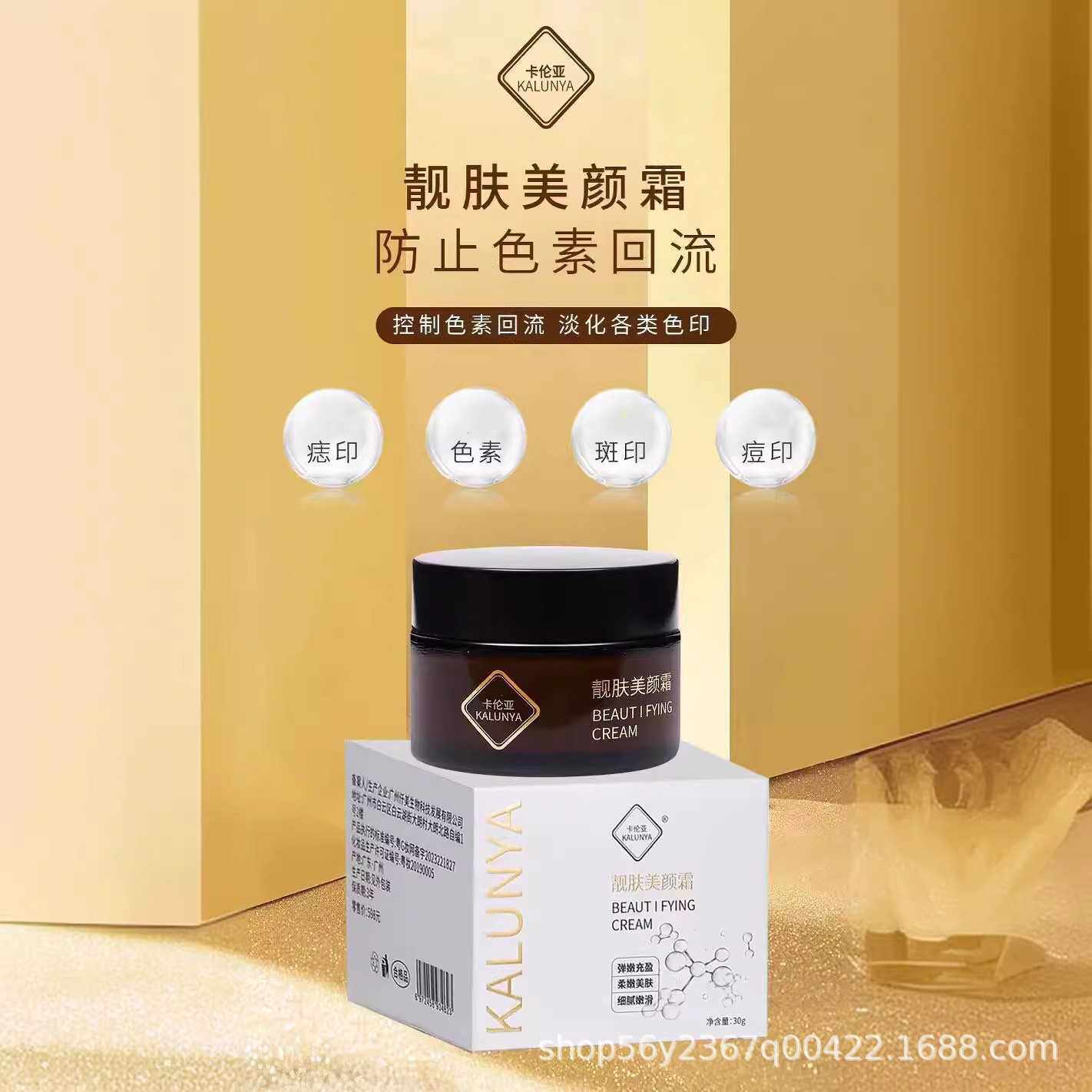 卡伦亚靓肤美颜霜激光溶色膏点斑去斑后反黑修复控黑色素回流沉淀