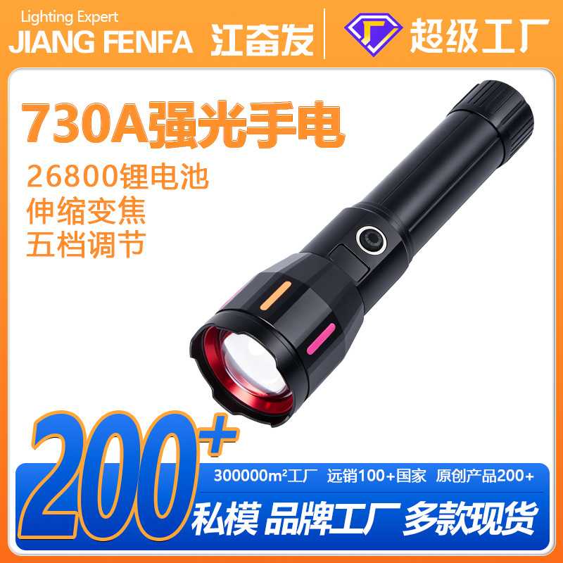 强光手电筒多功能伸缩变焦长续航充电户外USB充电防水LED手电