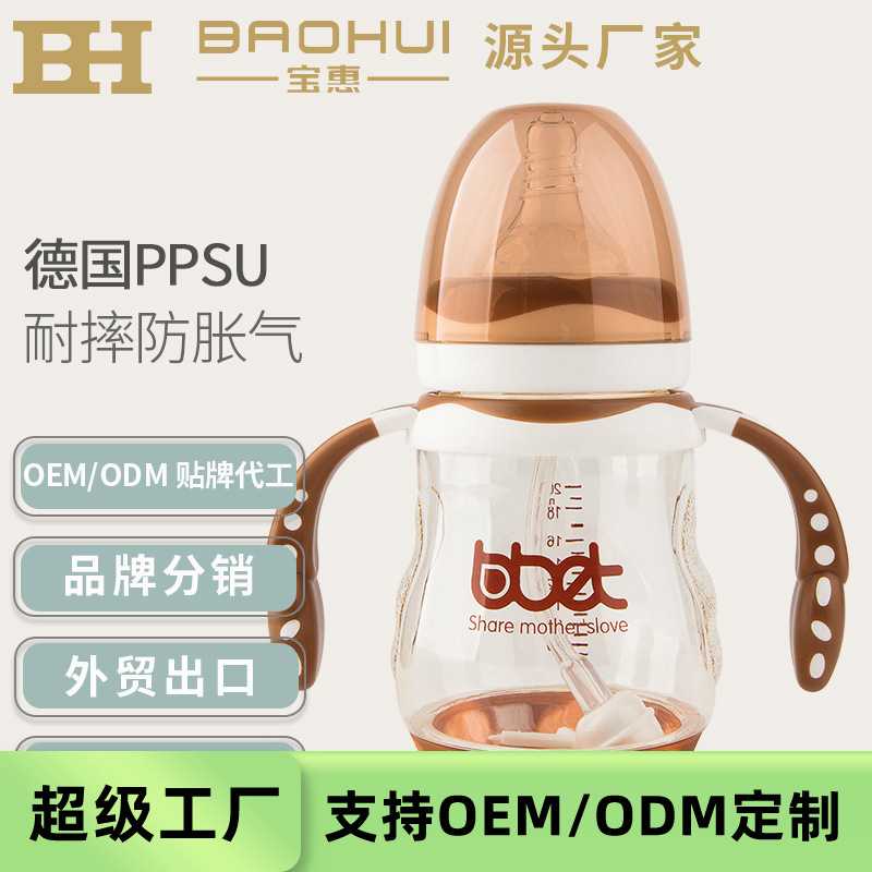 宝惠巴比象宝宝奶瓶PPSU宽口径 吸管奶瓶感温耐摔婴儿喝水奶瓶OEM