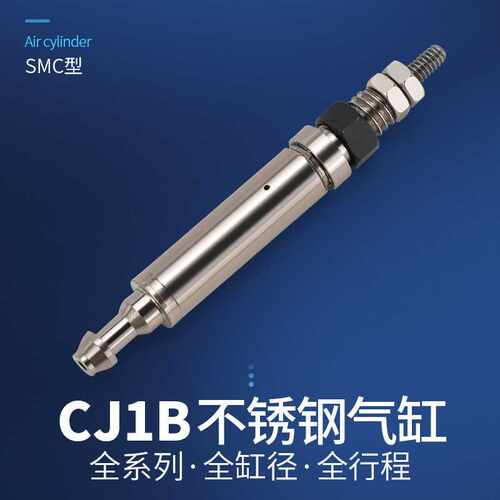 单动迷你微型针形外螺纹气缸CJ1B4*5 CJ1B4*10 CJ1B4*15
