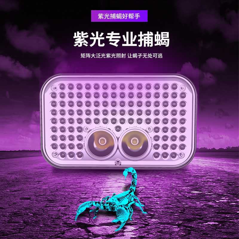 超亮蝎子灯专用灯养蝎照蝎子灯强光10小时续航充电头灯超亮紫光灯