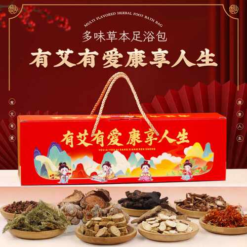 艾草泡脚包国潮伴手礼泡脚包文创商务企业礼品草本足浴包真材实料