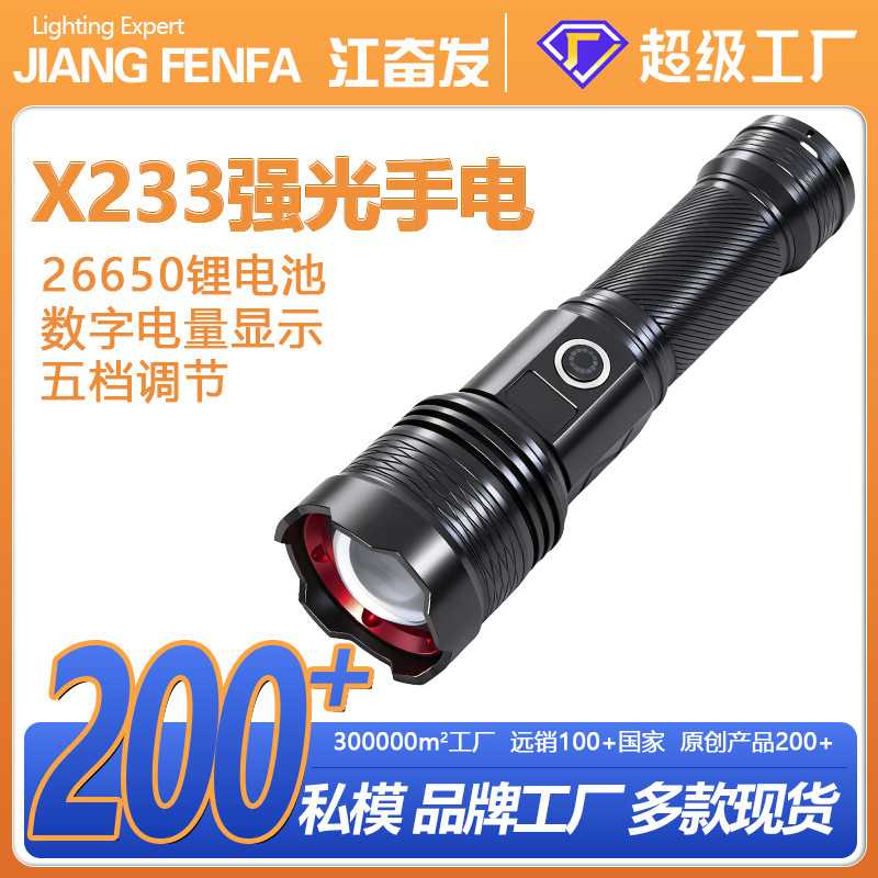 厂家强光手电筒现货USB可伸缩调焦超亮远射铝合金手电筒