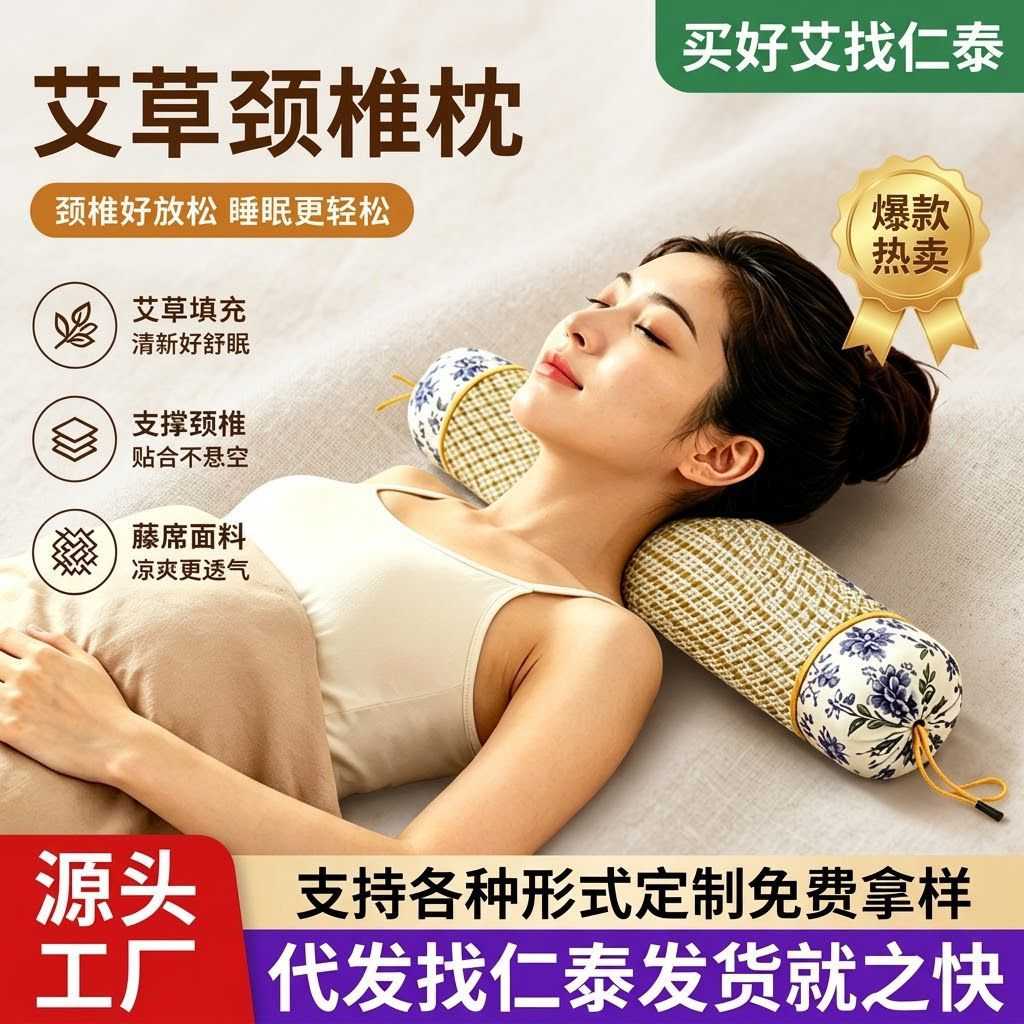 艾草凉席枕头护颈椎全家可用荞麦枕头圆柱枕艾草枕现货厂家