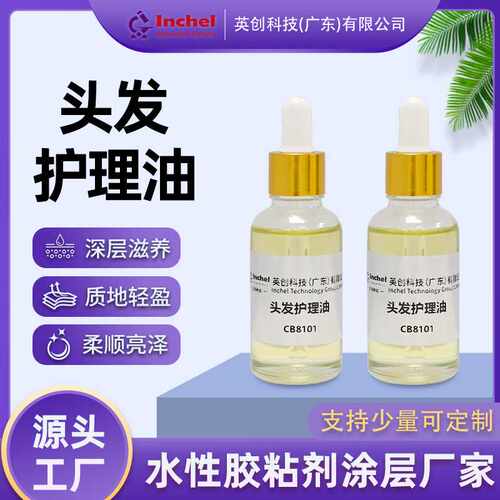 Veganic Hair Growth Oil头发护理油迷迭香生长护发精油 样品