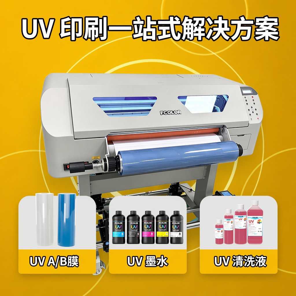 60cmUV水晶标打印机一机四用3D立体标UV刺绣果冻标自动覆膜一体机
