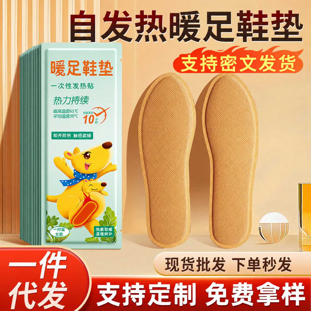 暖足贴一次性发热鞋垫冬季自发热暖脚宝 男女通用艾草暖宝宝贴图片