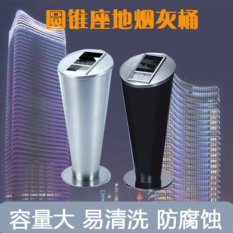 酒店会所不锈钢垃圾桶大堂宾馆户外KTV简约果皮箱圆锥形垃圾桶